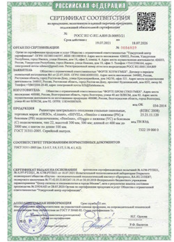 15.04.2025 Черняховск - Радиаторы центрального отопления стальные панельные