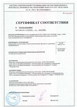 15.05.2025 Черняховск - Оборудование для подготовки и очистки питьевой воды
