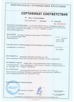 15.08.2025 Черняховск - Опрессовочный аппарат ручной
